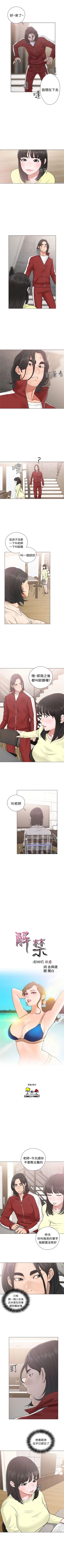 Page 126 of 解禁：初始的快感1-103完结（中文）
