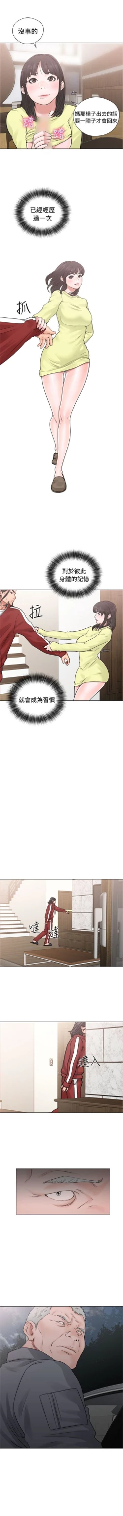 Page 131 of 解禁：初始的快感1-103完结（中文）