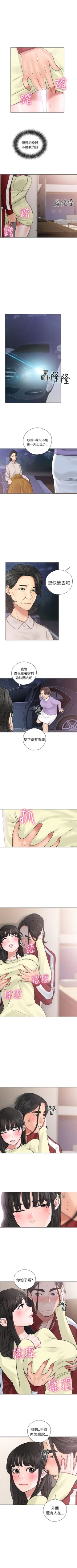 Page 133 of 解禁：初始的快感1-103完结（中文）