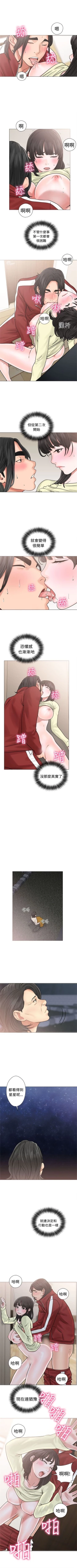 Page 135 of 解禁：初始的快感1-103完结（中文）