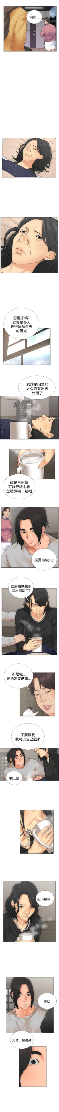 Page 13 of 解禁：初始的快感1-103完结（中文）
