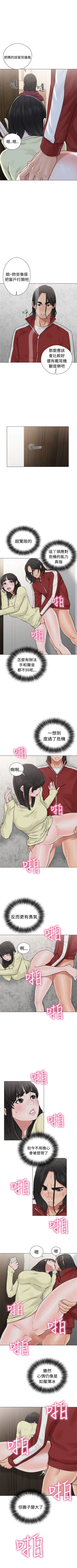 Page 142 of 解禁：初始的快感1-103完结（中文）