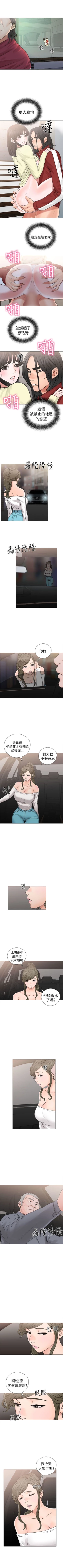 Page 144 of 解禁：初始的快感1-103完结（中文）
