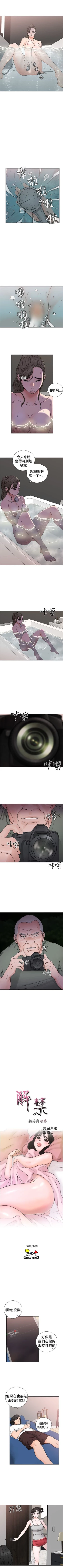 Page 157 of 解禁：初始的快感1-103完结（中文）