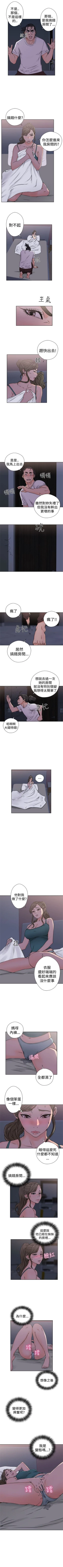 Page 165 of 解禁：初始的快感1-103完结（中文）