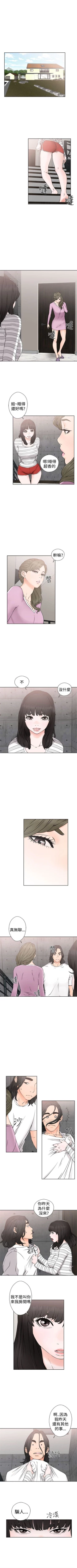 Page 167 of 解禁：初始的快感1-103完结（中文）