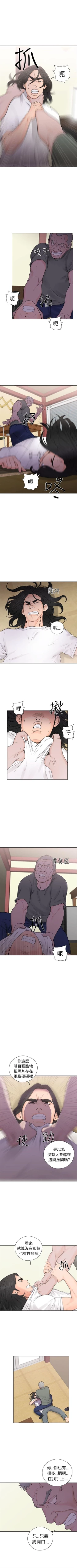 Page 175 of 解禁：初始的快感1-103完结（中文）