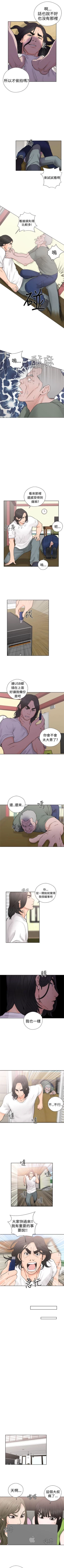Page 176 of 解禁：初始的快感1-103完结（中文）