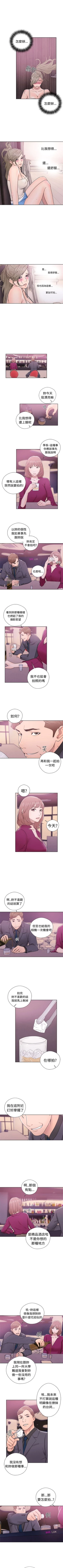 Page 197 of 解禁：初始的快感1-103完结（中文）