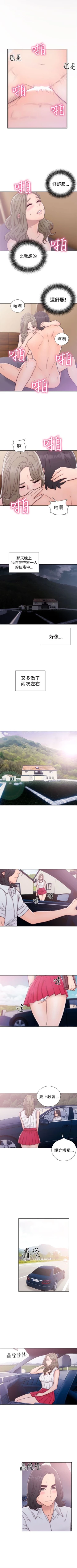 Page 208 of 解禁：初始的快感1-103完结（中文）