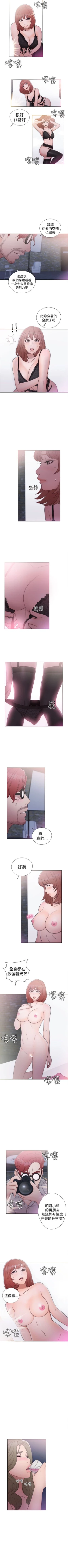 Page 241 of 解禁：初始的快感1-103完结（中文）