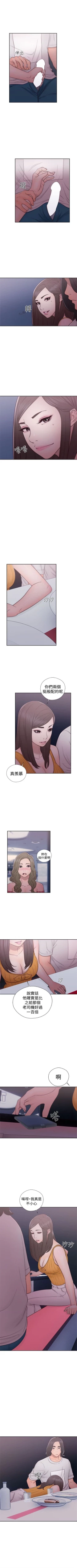 Page 244 of 解禁：初始的快感1-103完结（中文）