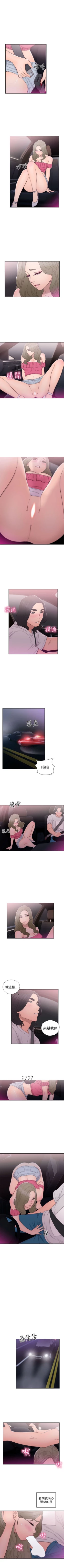 Page 251 of 解禁：初始的快感1-103完结（中文）