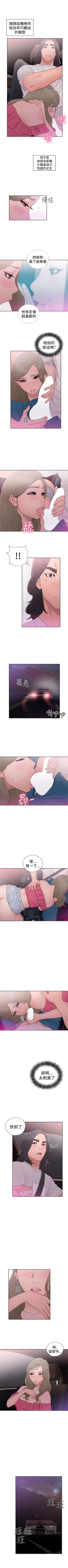 Page 252 of 解禁：初始的快感1-103完结（中文）