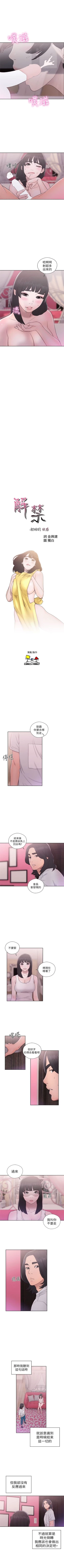 Page 261 of 解禁：初始的快感1-103完结（中文）