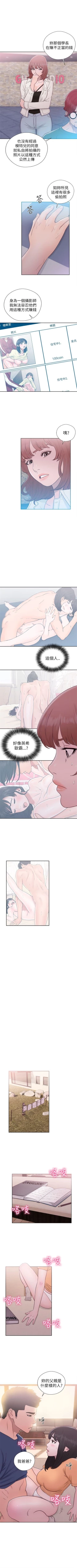 Page 269 of 解禁：初始的快感1-103完结（中文）