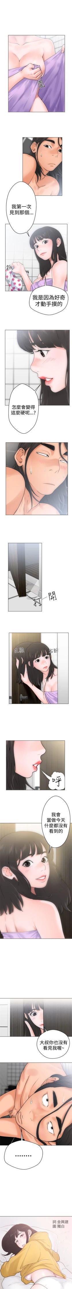 Page 27 of 解禁：初始的快感1-103完结（中文）