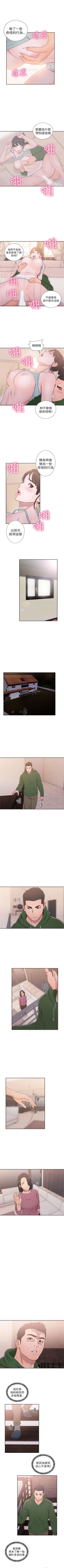 Page 286 of 解禁：初始的快感1-103完结（中文）