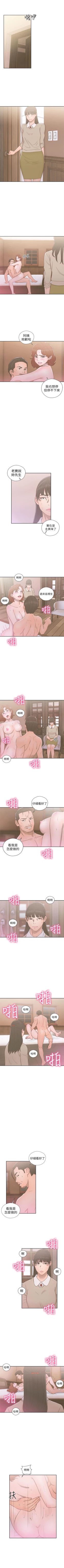 Page 293 of 解禁：初始的快感1-103完结（中文）