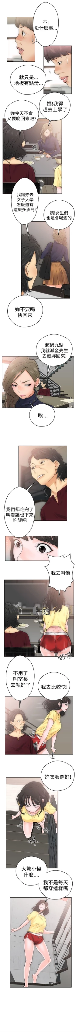 Page 30 of 解禁：初始的快感1-103完结（中文）