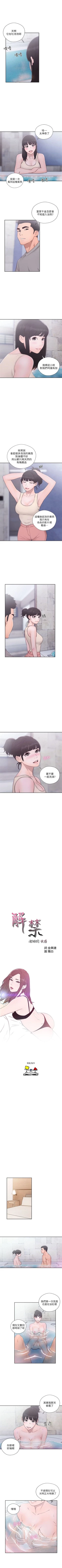 Page 311 of 解禁：初始的快感1-103完结（中文）