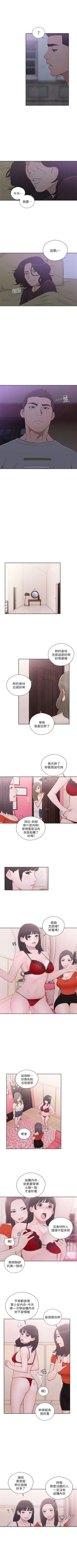 Page 323 of 解禁：初始的快感1-103完结（中文）