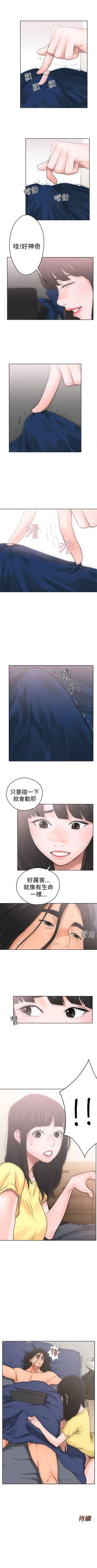 Page 32 of 解禁：初始的快感1-103完结（中文）