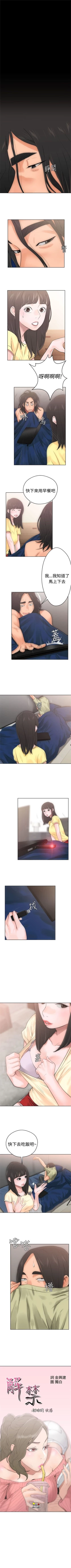 Page 33 of 解禁：初始的快感1-103完结（中文）