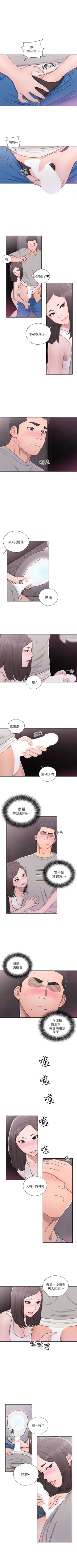 Page 349 of 解禁：初始的快感1-103完结（中文）