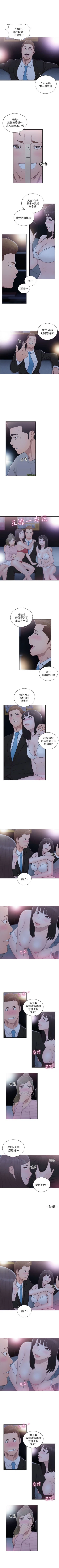 Page 361 of 解禁：初始的快感1-103完结（中文）