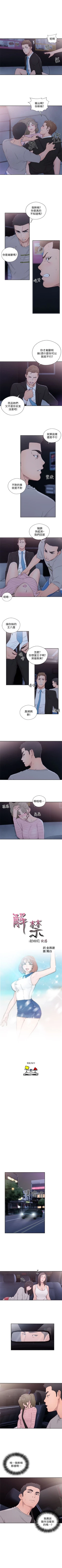 Page 377 of 解禁：初始的快感1-103完结（中文）