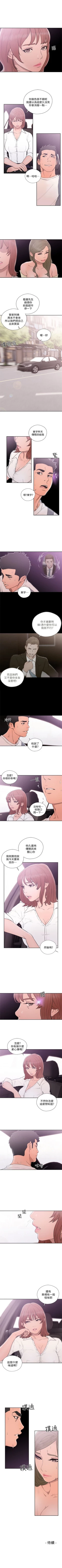 Page 391 of 解禁：初始的快感1-103完结（中文）