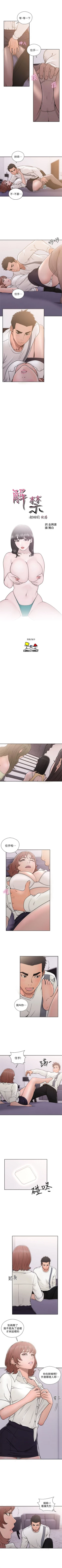 Page 398 of 解禁：初始的快感1-103完结（中文）