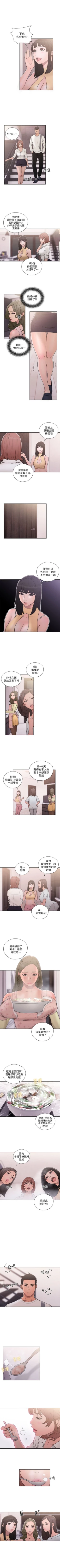 Page 399 of 解禁：初始的快感1-103完结（中文）
