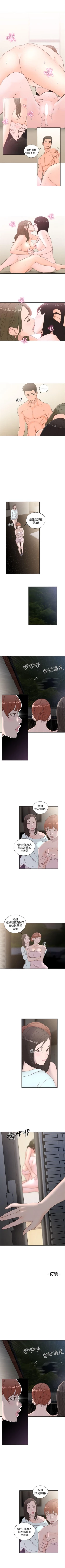 Page 435 of 解禁：初始的快感1-103完结（中文）