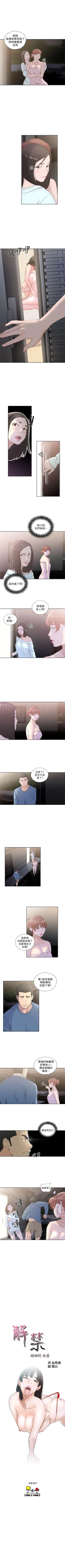 Page 436 of 解禁：初始的快感1-103完结（中文）