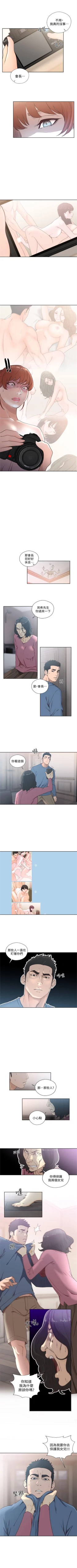 Page 441 of 解禁：初始的快感1-103完结（中文）