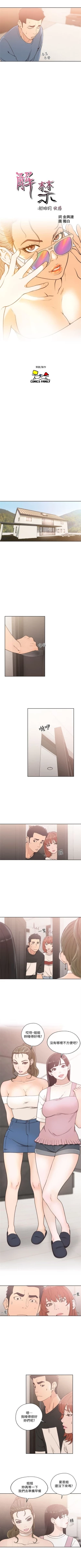 Page 449 of 解禁：初始的快感1-103完结（中文）