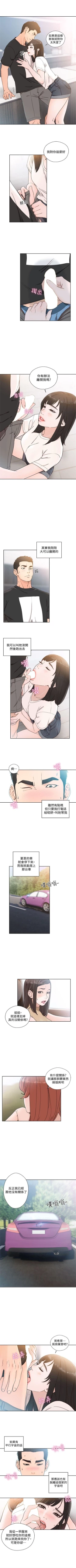 Page 454 of 解禁：初始的快感1-103完结（中文）