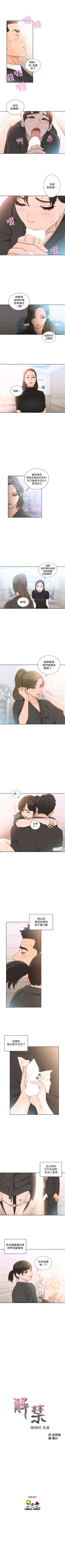 Page 475 of 解禁：初始的快感1-103完结（中文）