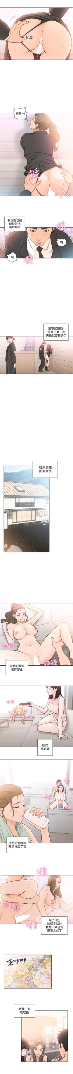 Page 477 of 解禁：初始的快感1-103完结（中文）