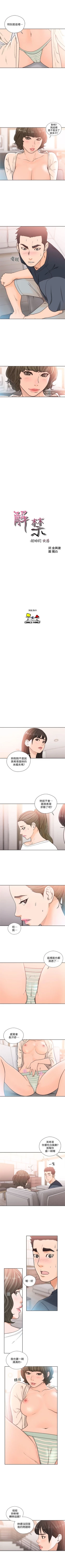 Page 495 of 解禁：初始的快感1-103完结（中文）