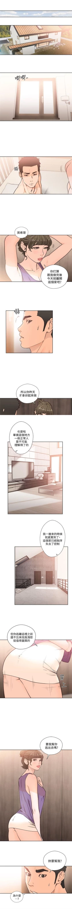 Page 508 of 解禁：初始的快感1-103完结（中文）