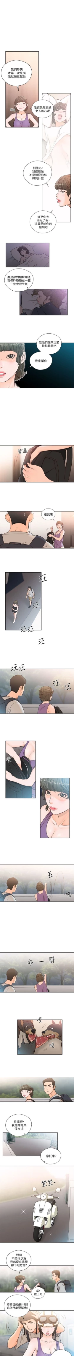 Page 509 of 解禁：初始的快感1-103完结（中文）