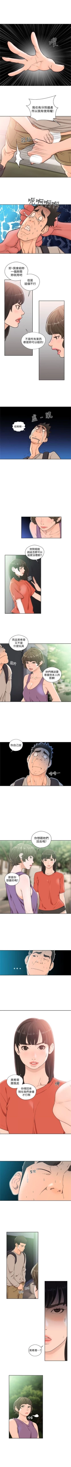 Page 520 of 解禁：初始的快感1-103完结（中文）