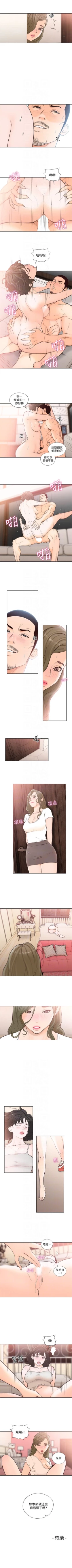 Page 542 of 解禁：初始的快感1-103完结（中文）