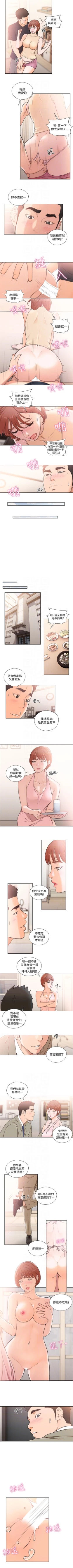 Page 554 of 解禁：初始的快感1-103完结（中文）