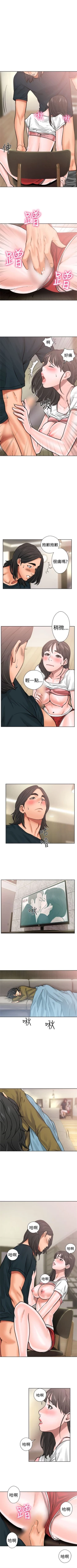 Page 71 of 解禁：初始的快感1-103完结（中文）