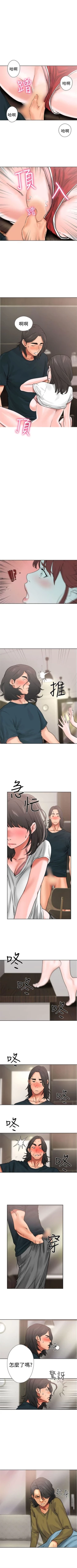 Page 73 of 解禁：初始的快感1-103完结（中文）
