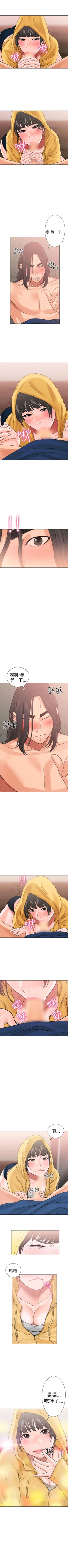 Page 88 of 解禁：初始的快感1-103完结（中文）